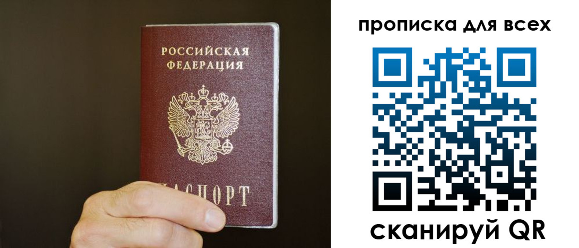 прописка паспорт в Агиделе