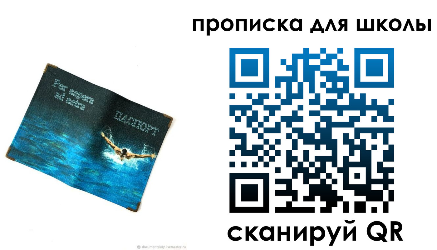 прописка штамп в Агиделе
