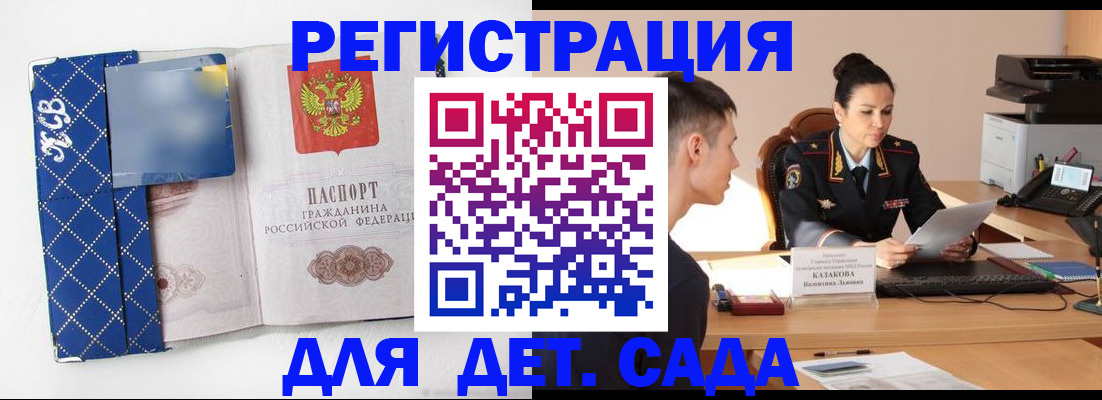 временная регистрация купить в Агиделе