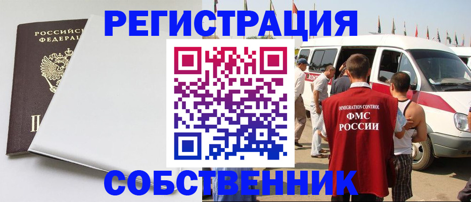 прописка паспорт в Агиделе