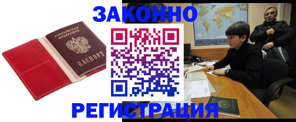 временная регистрация адрес в Агиделе