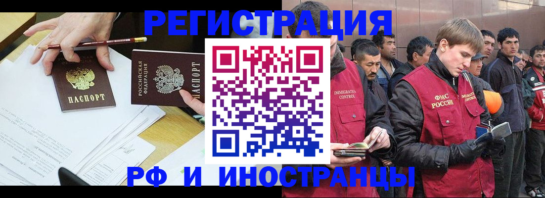прописка регистрация в Агиделе